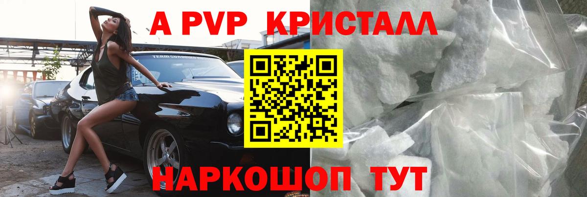А ПВП Соль Глазов