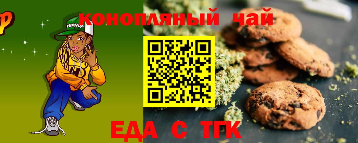 Cannafood марихуана  Вход с VPN  Глазов 