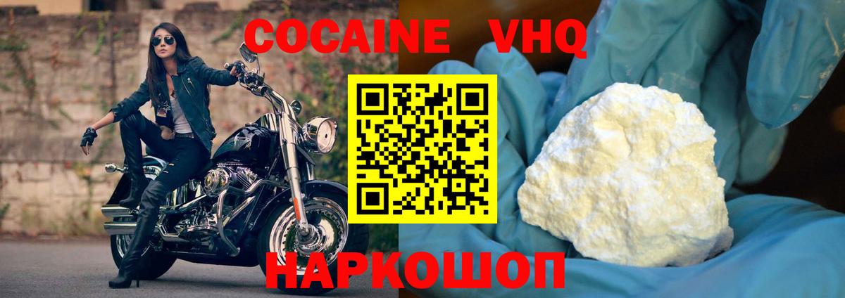 Cocaine Боливия Глазов