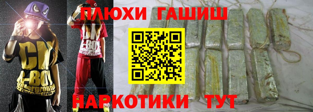 ГАШ  ГАШ убойный  Вход с VPN  Глазов 