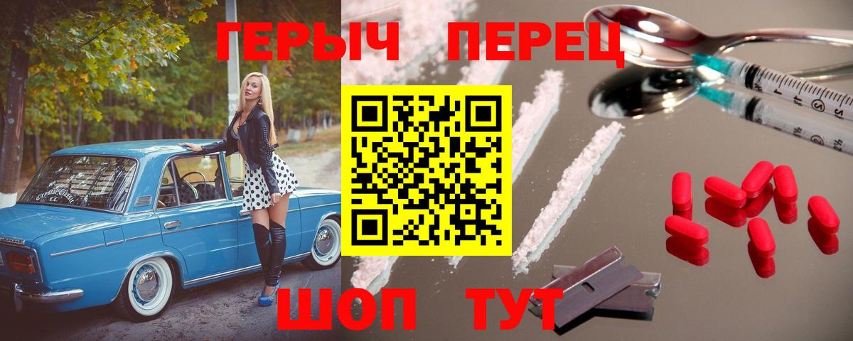 ГЕРОИН VHQ Глазов