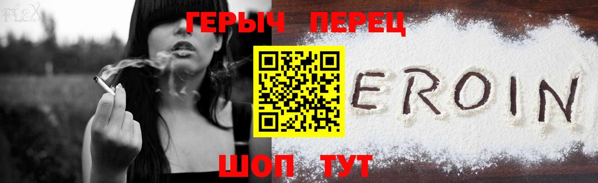 Глазов  ГЕРОИН VHQ  ГЕРОИН  Вход с VPN 