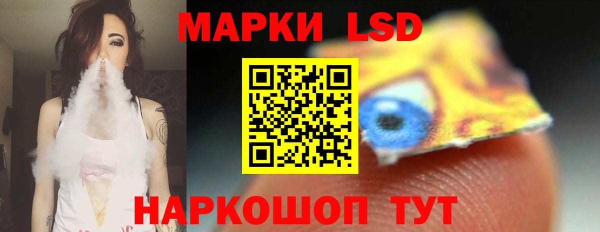 LSD-25 экстази кислота Глазов