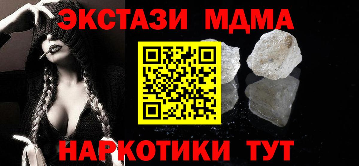 MDMA Molly  Вход с VPN  Глазов 