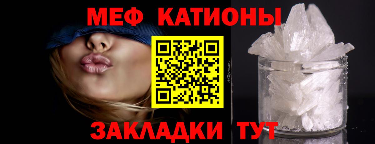 МЯУ-МЯУ  МЕФ мука  Вход с VPN  МЯУ-МЯУ VHQ  Мефедрон  Глазов 