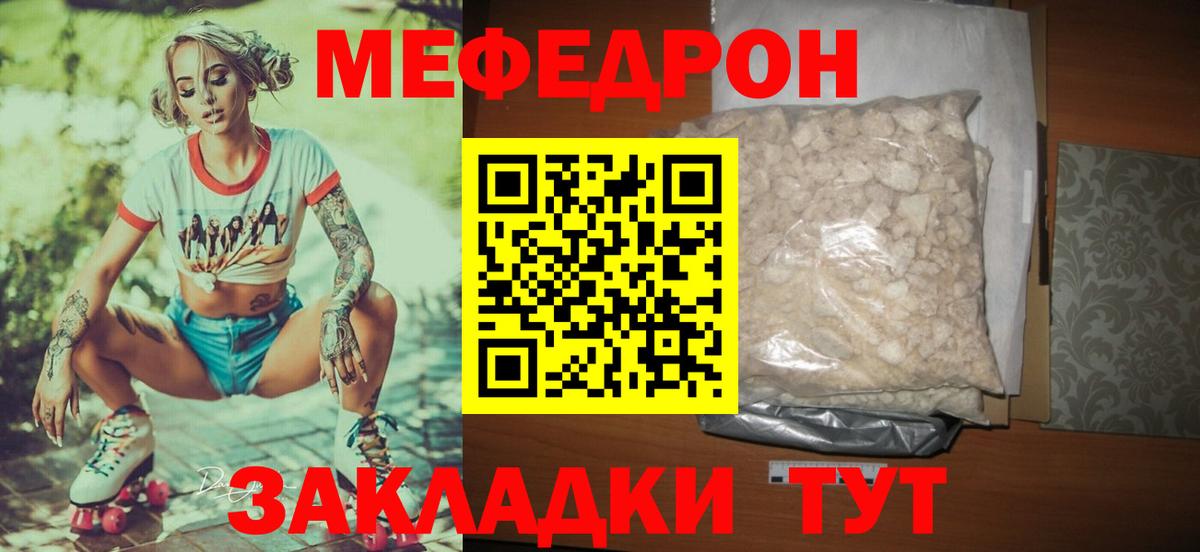 Меф мука Глазов