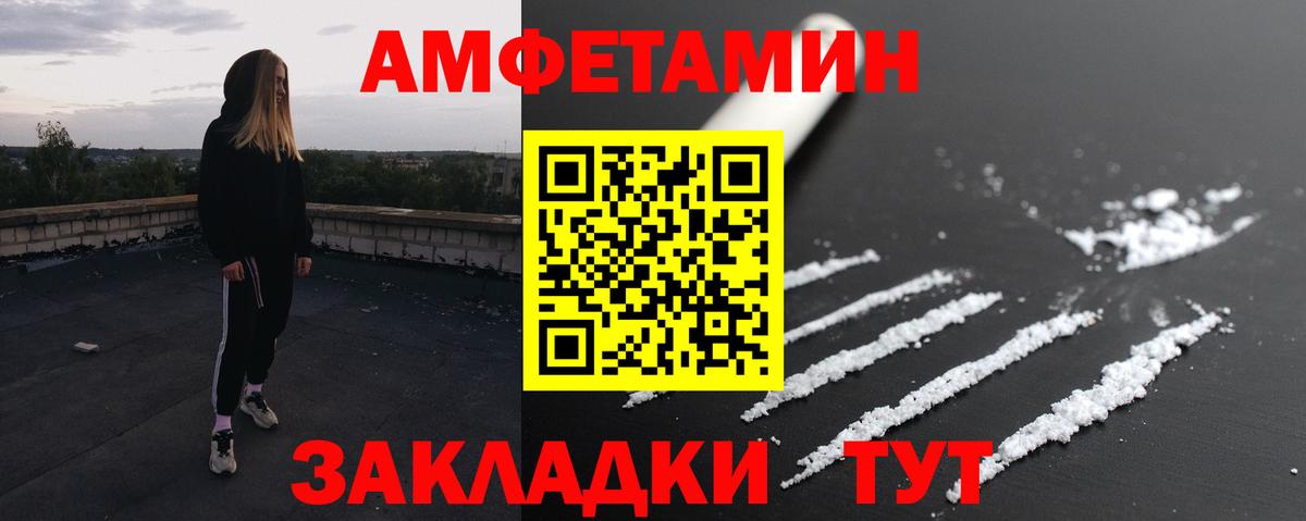 МЕТАМФЕТАМИН мет  МЕТАМФЕТАМИН мет  Глазов  Вход с VPN 