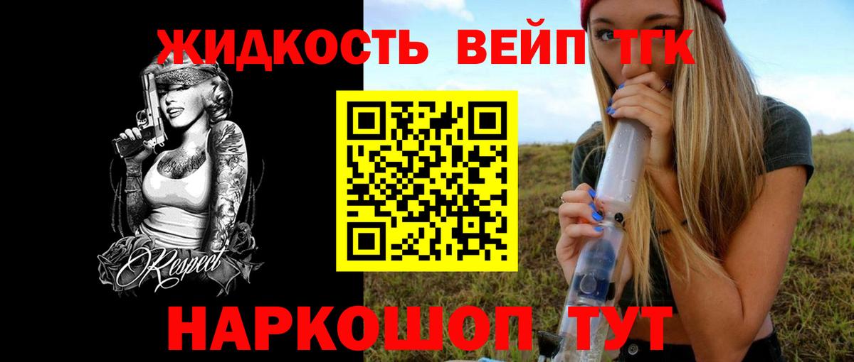 Глазов  Дистиллят ТГК THC oil  Вход с VPN 